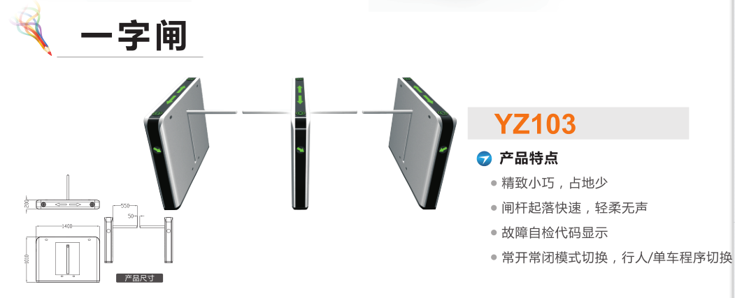 张家口崇礼区一字闸YZ103