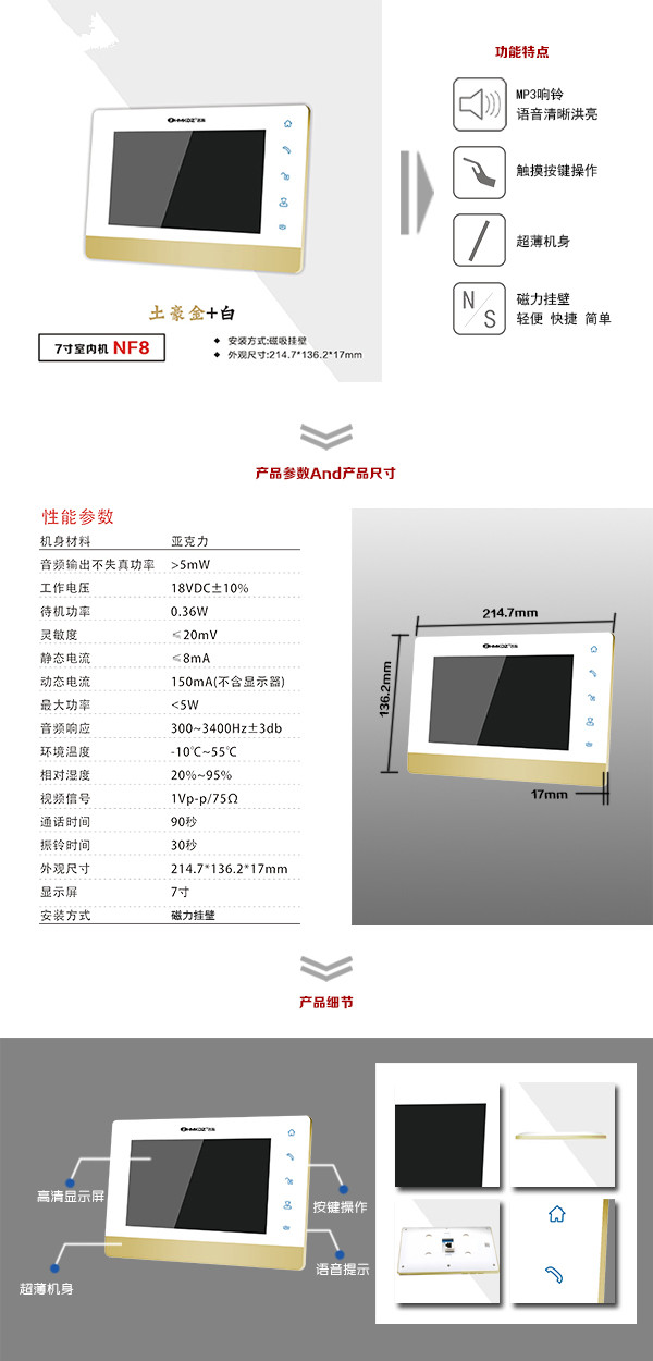 张家口崇礼区楼宇可视室内主机一号