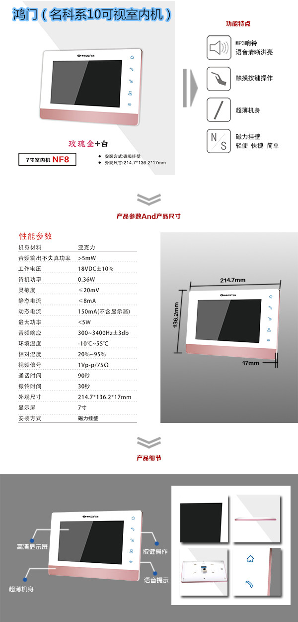 张家口崇礼区楼宇对讲室内可视单元机