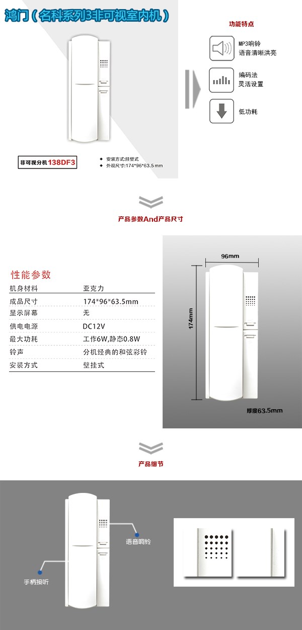 张家口崇礼区非可视室内分机