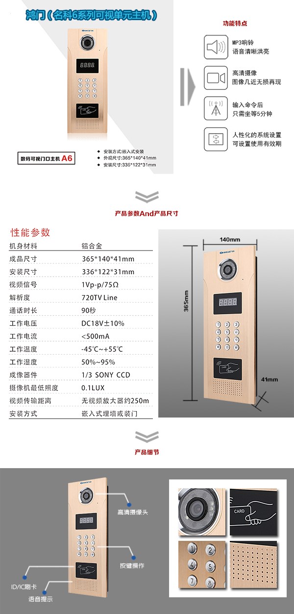 张家口崇礼区可视单元主机1